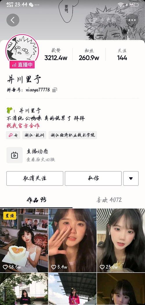 吃瓜被打的网红是谁,一场网络争议的漩涡